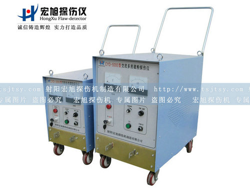 產(chǎn)品名稱：移動式磁粉探傷儀
產(chǎn)品型號：移動式
產(chǎn)品規(guī)格：臺套