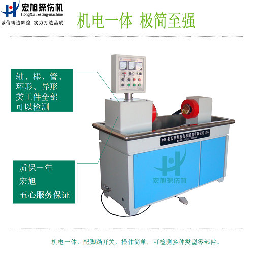 產(chǎn)品名稱：cjw-2000機(jī)電一體磁粉探傷機(jī)
產(chǎn)品型號(hào)：cjw-2000
產(chǎn)品規(guī)格：cjw-2000