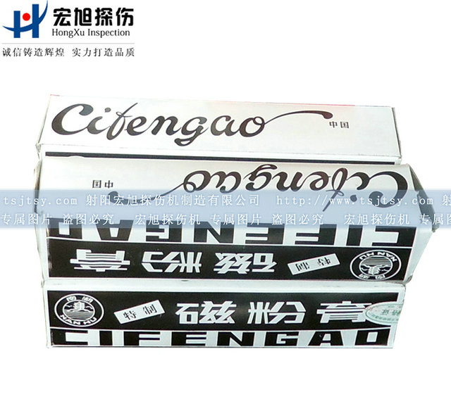 產(chǎn)品名稱：磁粉膏（黑色）
產(chǎn)品型號：DP
產(chǎn)品規(guī)格：牙膏裝（支）