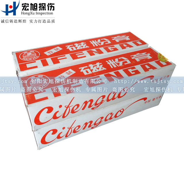 產(chǎn)品名稱：磁粉膏（紅色）
產(chǎn)品型號：DP
產(chǎn)品規(guī)格：盒裝（180克）