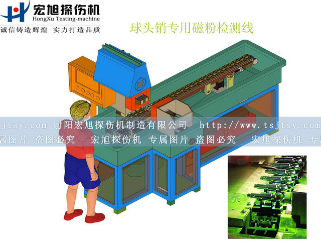 產品名稱：球頭銷熒光磁粉探傷檢測線
產品型號：HCDG-2000
產品規格：臺/套