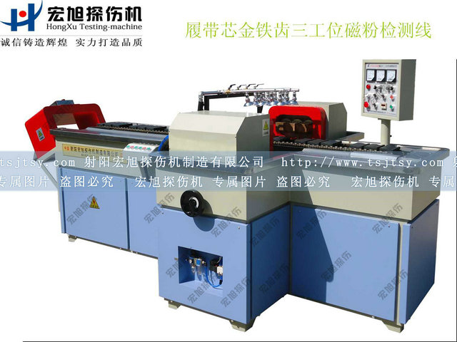 產品名稱：履帶芯金鐵齒探傷機
產品型號：HCDG-2000
產品規格：臺